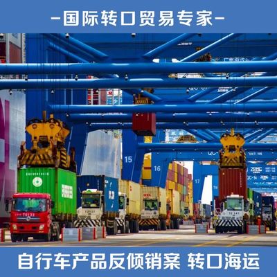 深圳起运 自行车轮胎 零件 出口货运代理 保税区仓储 尾程卡派
