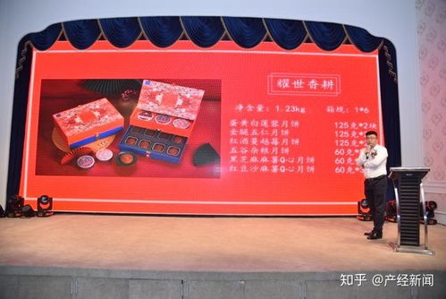 以创新促内循环 千食中秋产品发布会在沪举办