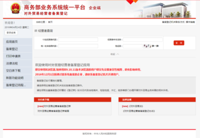 深圳市对外贸易经营者备案登记表在哪里领?流程是什么?