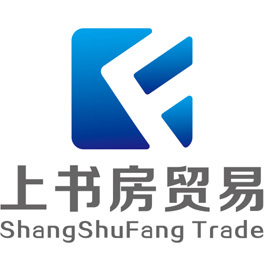 企业认证_深圳市上书房贸易 - 商国互联网