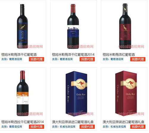 中秋红酒备货,路易威顿百款产品任你选择